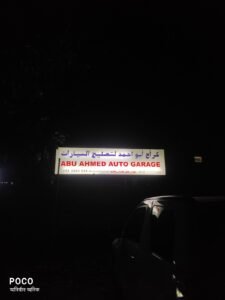 Abu ahamed garage