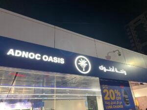 ADNOC Service Station | Fujairah Corniche (777)