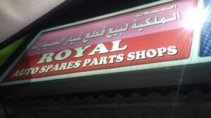 AMIN BALOCH CARE AUTO, AJMAN