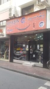 Bhasin Auto Spare Parts Trading LLC