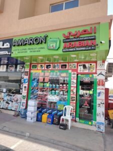 العربي لتجارة قطع غيار السيارات