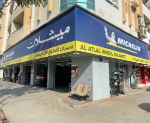 مركز السوار لخدمة السيارات AL SEWAR AUTO SERVICE CENTER-FUJAIRAH Al Atlal wheel balance ميزان الأطلال الإلكتروني