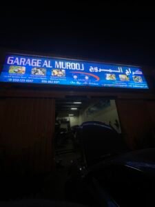 Garage Al Murooj | كراج المروج