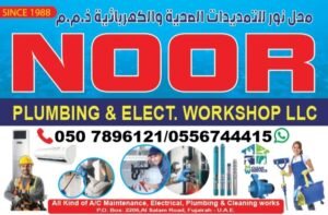 Noorplumbingelectric